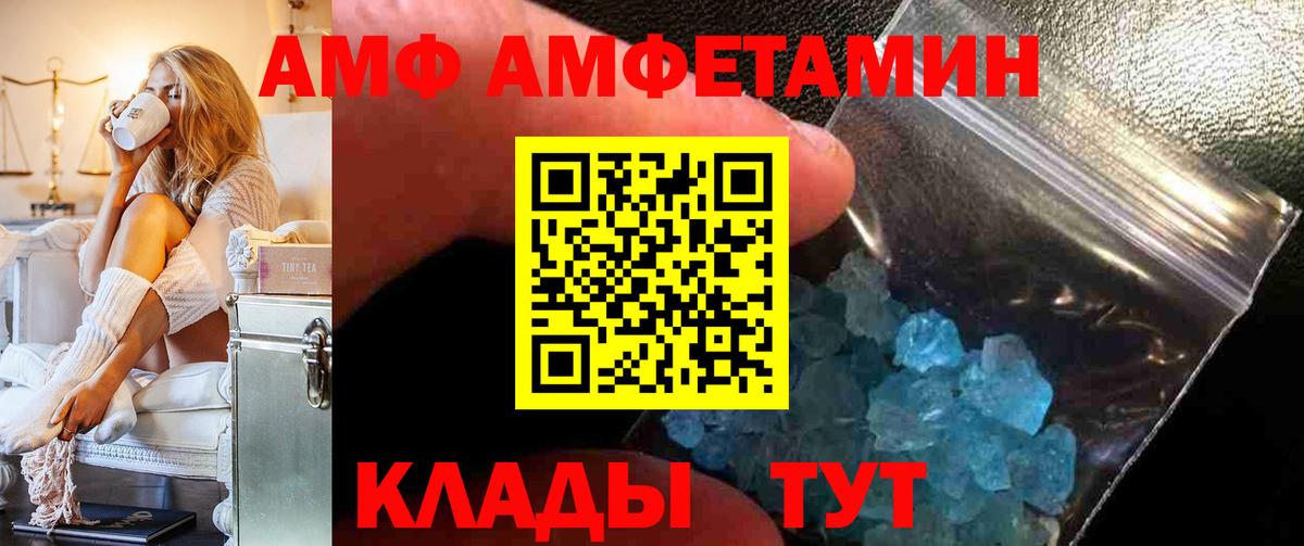АМФ Premium Орёл