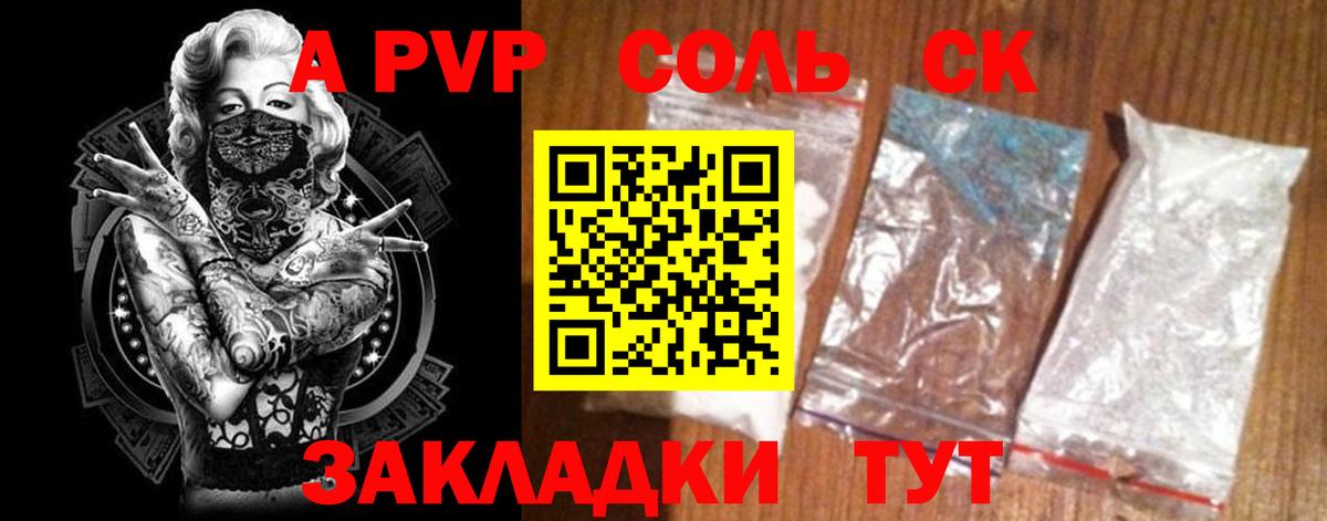 A-PVP мука Орёл