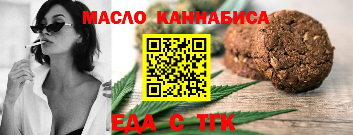Орёл  Печенье с ТГК марихуана  Вход с VPN 