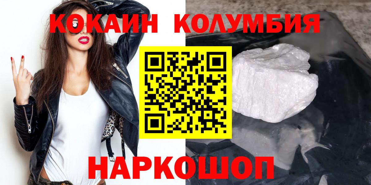 COCAIN Fish Scale  где продают наркотики  Вход с VPN  Орёл  COCAIN VHQ 
