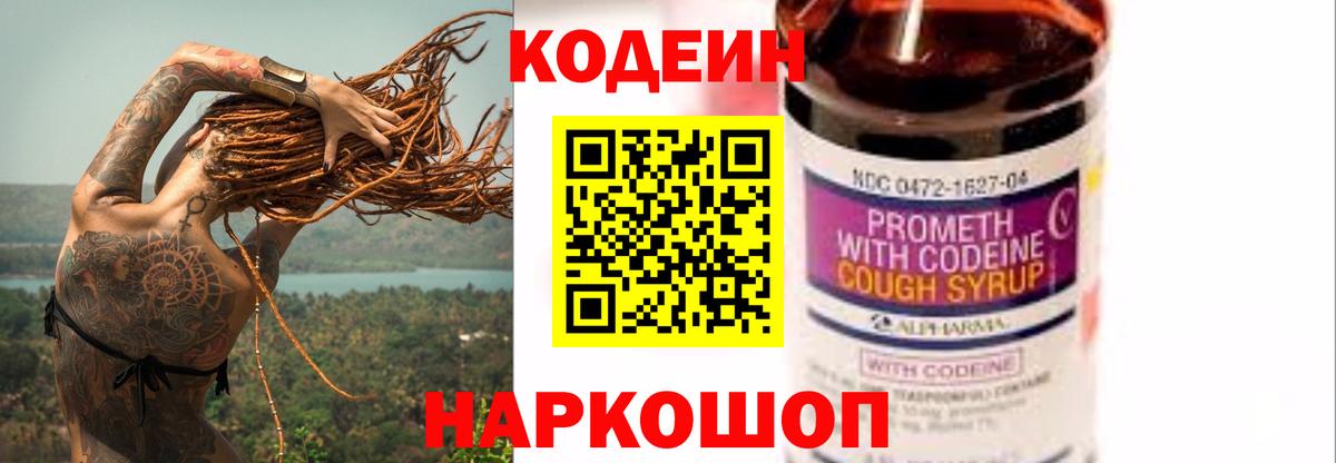 Кодеиновый сироп Lean напиток Lean (лин)  Кодеин напиток Lean (лин)  Орёл  Вход с VPN 