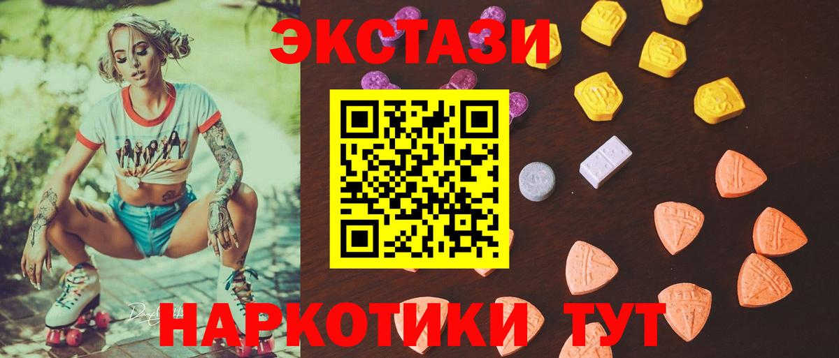 Ecstasy VHQ  Вход с VPN  Экстази Philipp Plein  MEGA ONION  Орёл  Ecstasy 