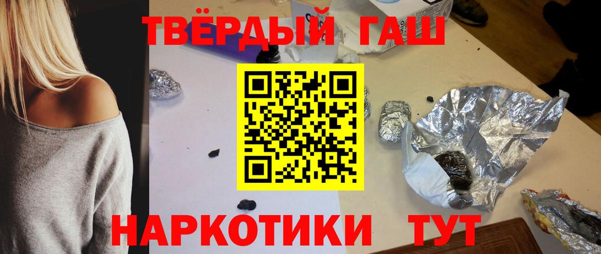 ГАШИШ Изолятор Орёл
