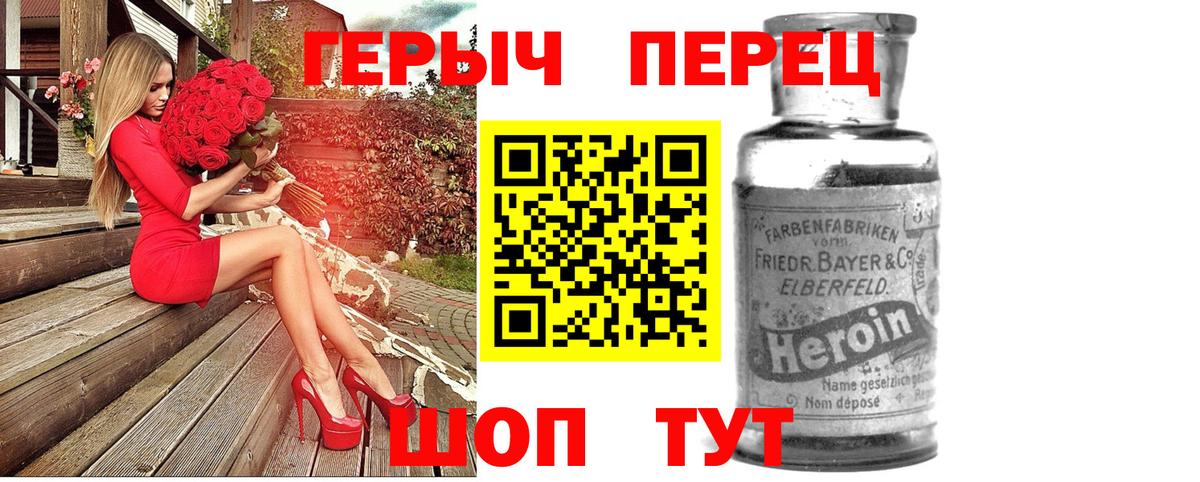 Героин белый Орёл