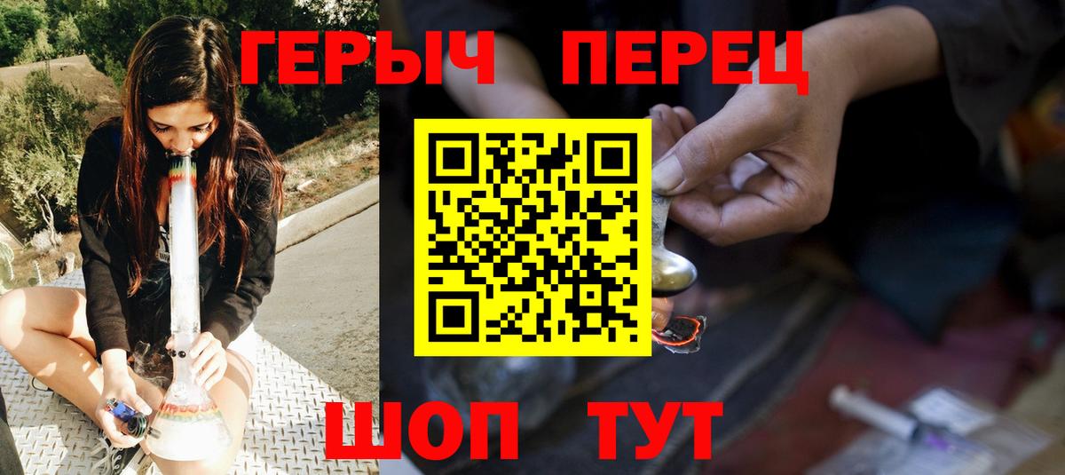 Героин хмурый  Вход с VPN  Орёл 