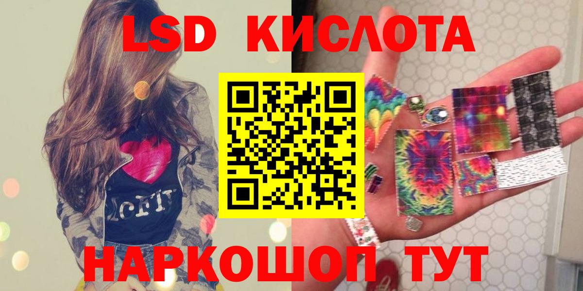 Лсд 25 экстази кислота Орёл