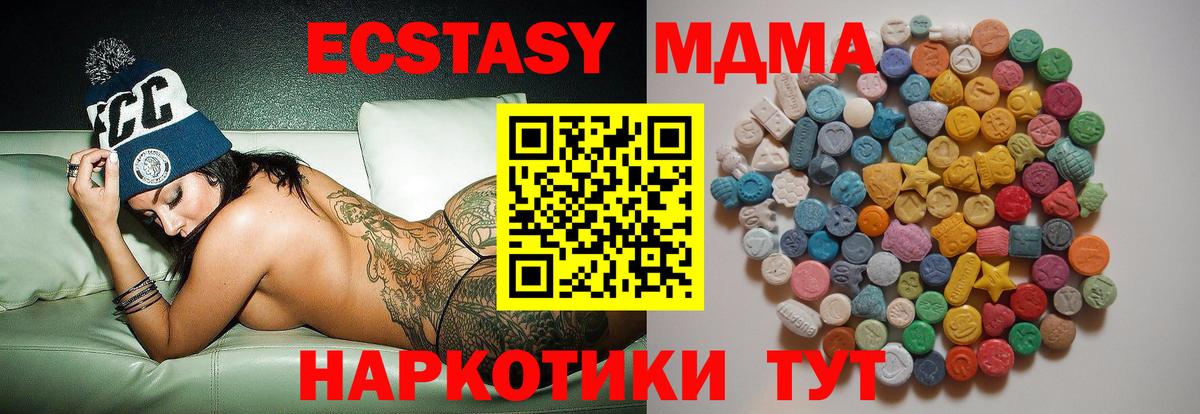 МДМА молли  Вход с VPN  МДМА  МДМА VHQ  Орёл 