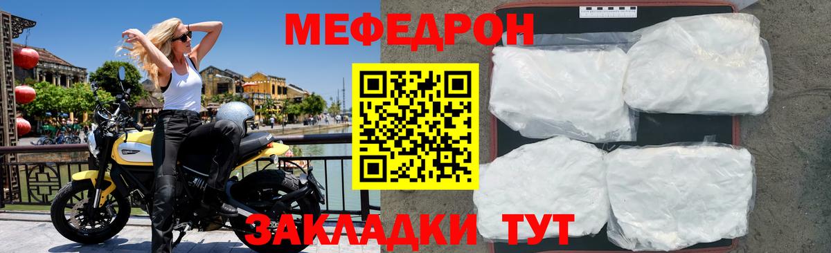 МЕФ  Орёл