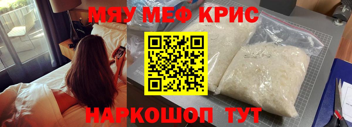 Орёл  МЯУ-МЯУ мука    онион  МЕФ 4 MMC  Вход с VPN 