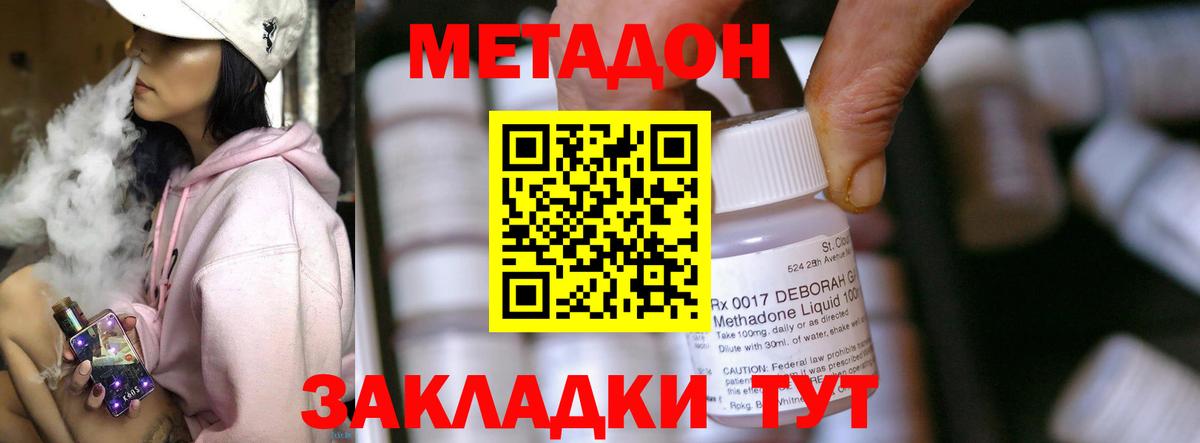 МЕГА зеркало  Вход с VPN  Орёл  МЕТАДОН methadone 