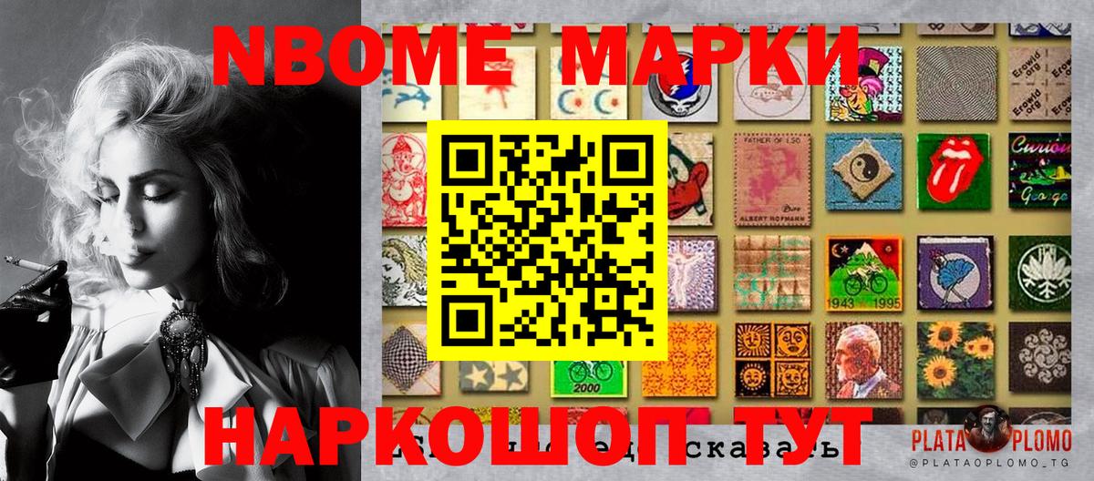 Марки N-bome 1,5мг  Марки 25I-NBOMe  Вход с VPN  Орёл  Марки N-bome 1,5мг 