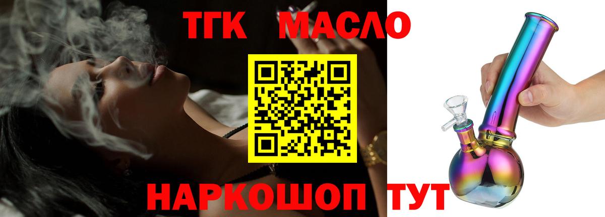 ГАШИШ  ГАШ  Орёл  Вход с VPN  Мефедрон  МЕФ   Наркошоп  Канабис 